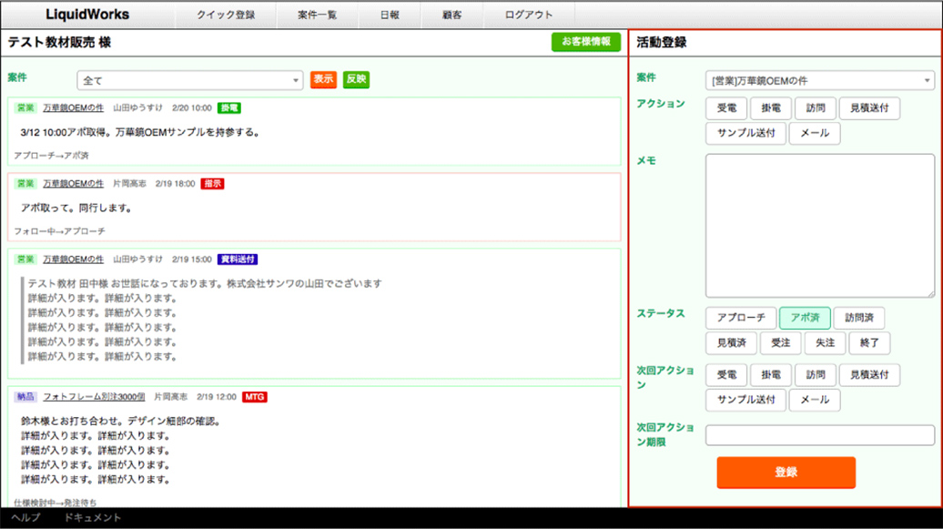 的確なマネジメントができる上長指示